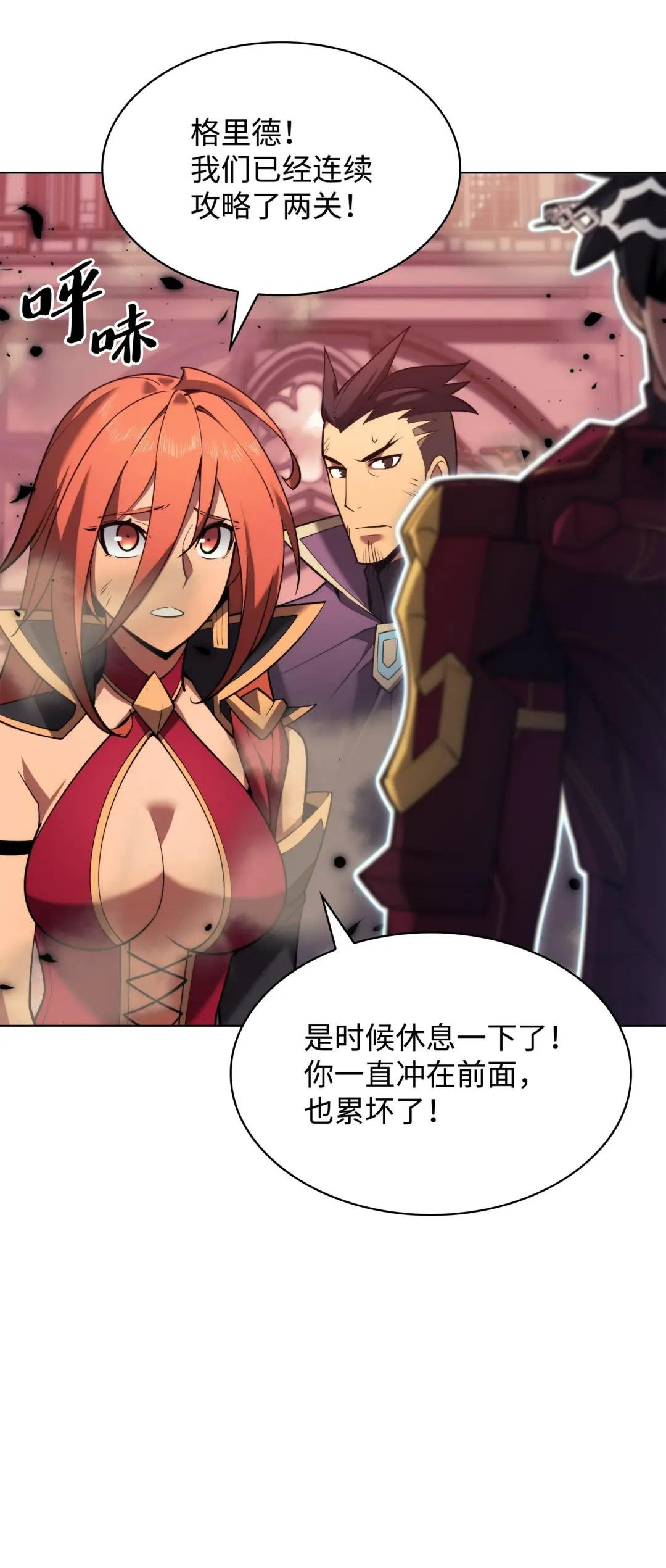155 公会首领