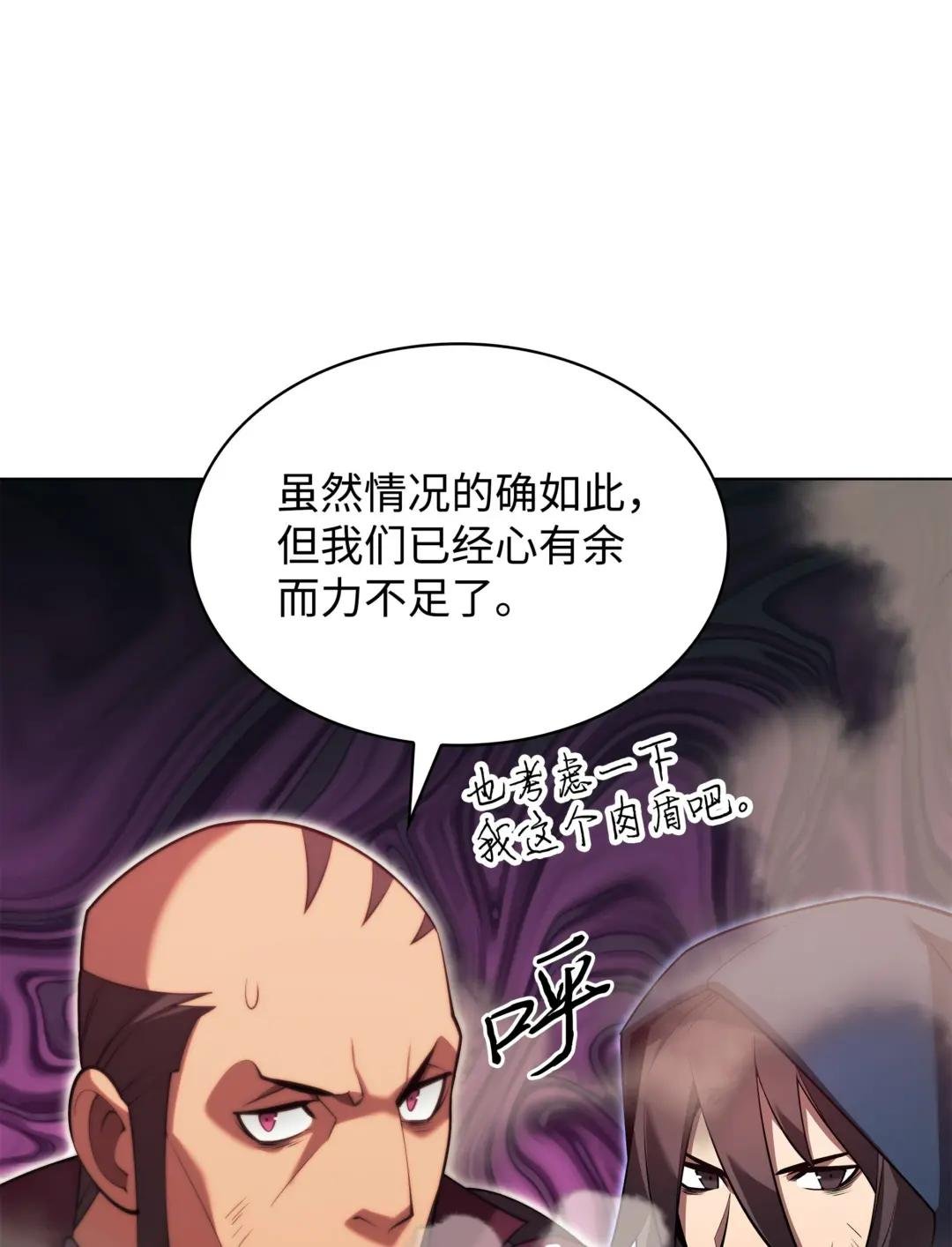 155 公会首领