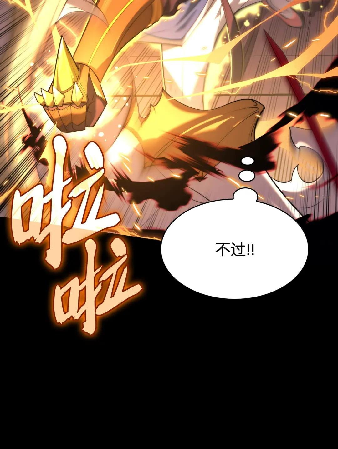 155 公会首领