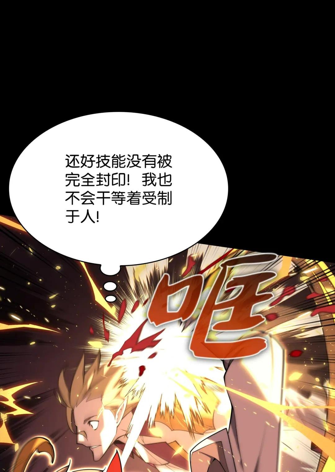 155 公会首领