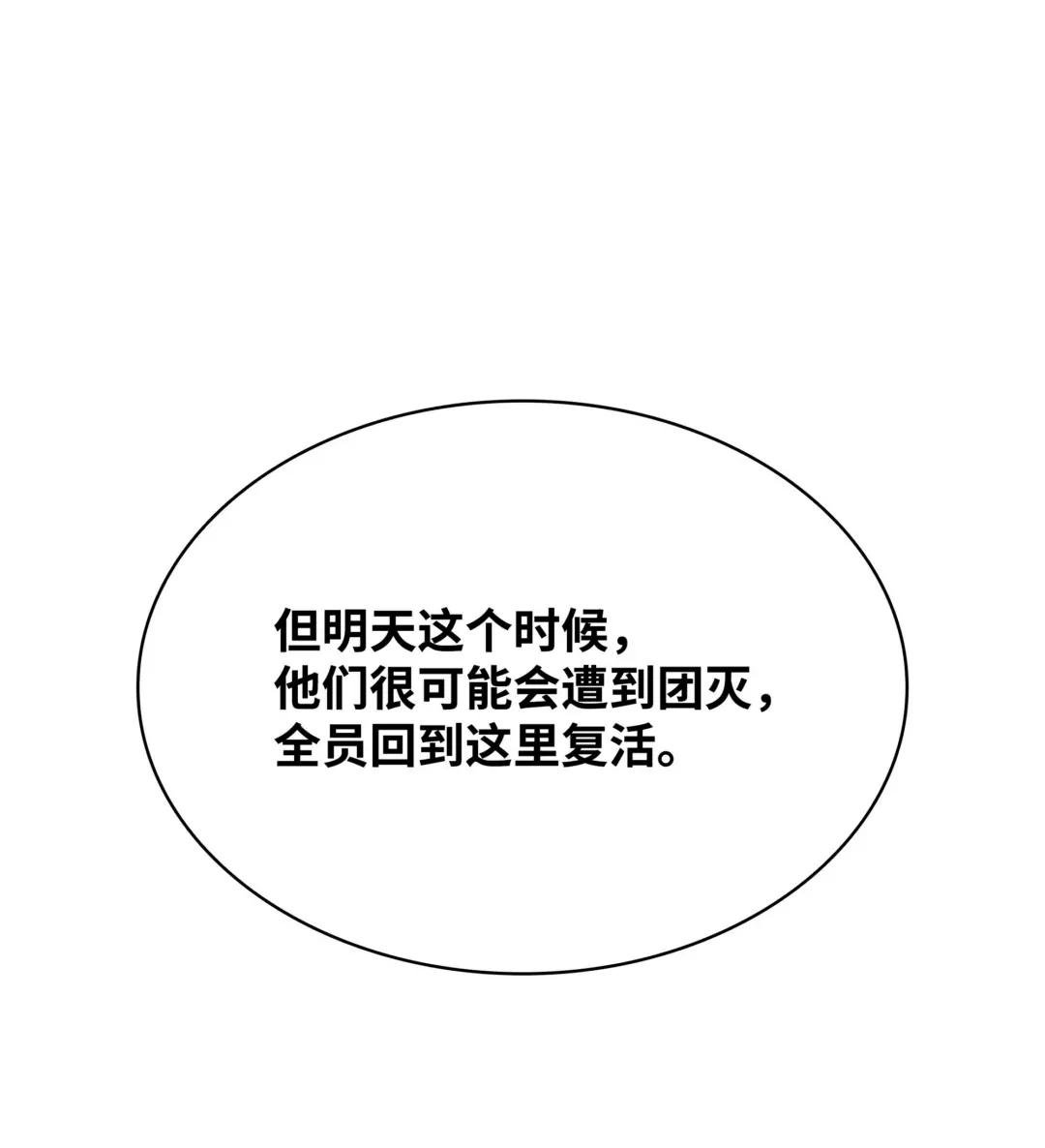 156 信赖的赌注