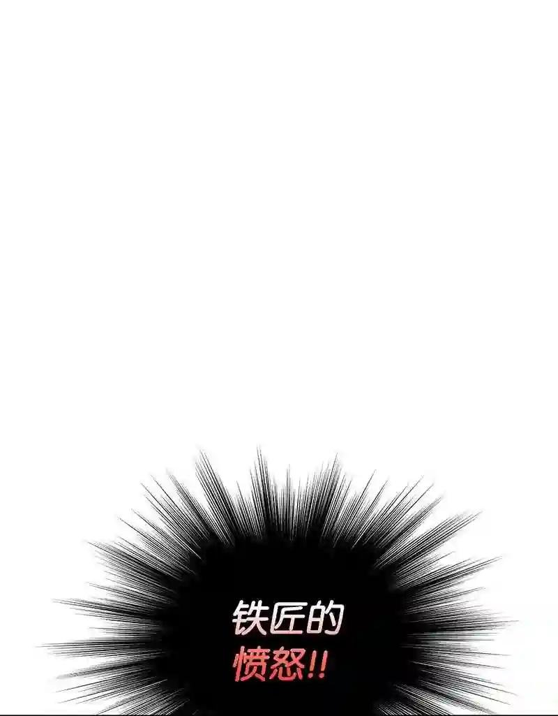 015 铁匠的愤怒