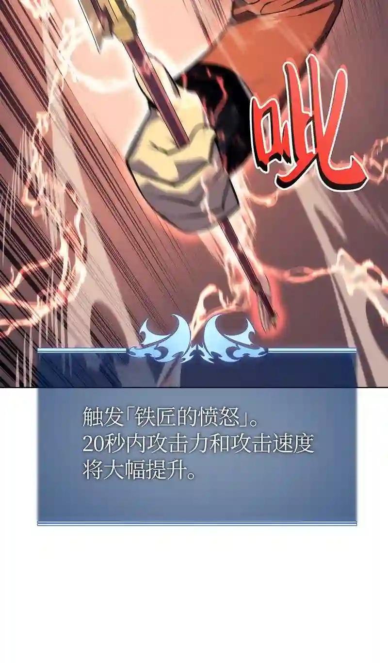 015 铁匠的愤怒