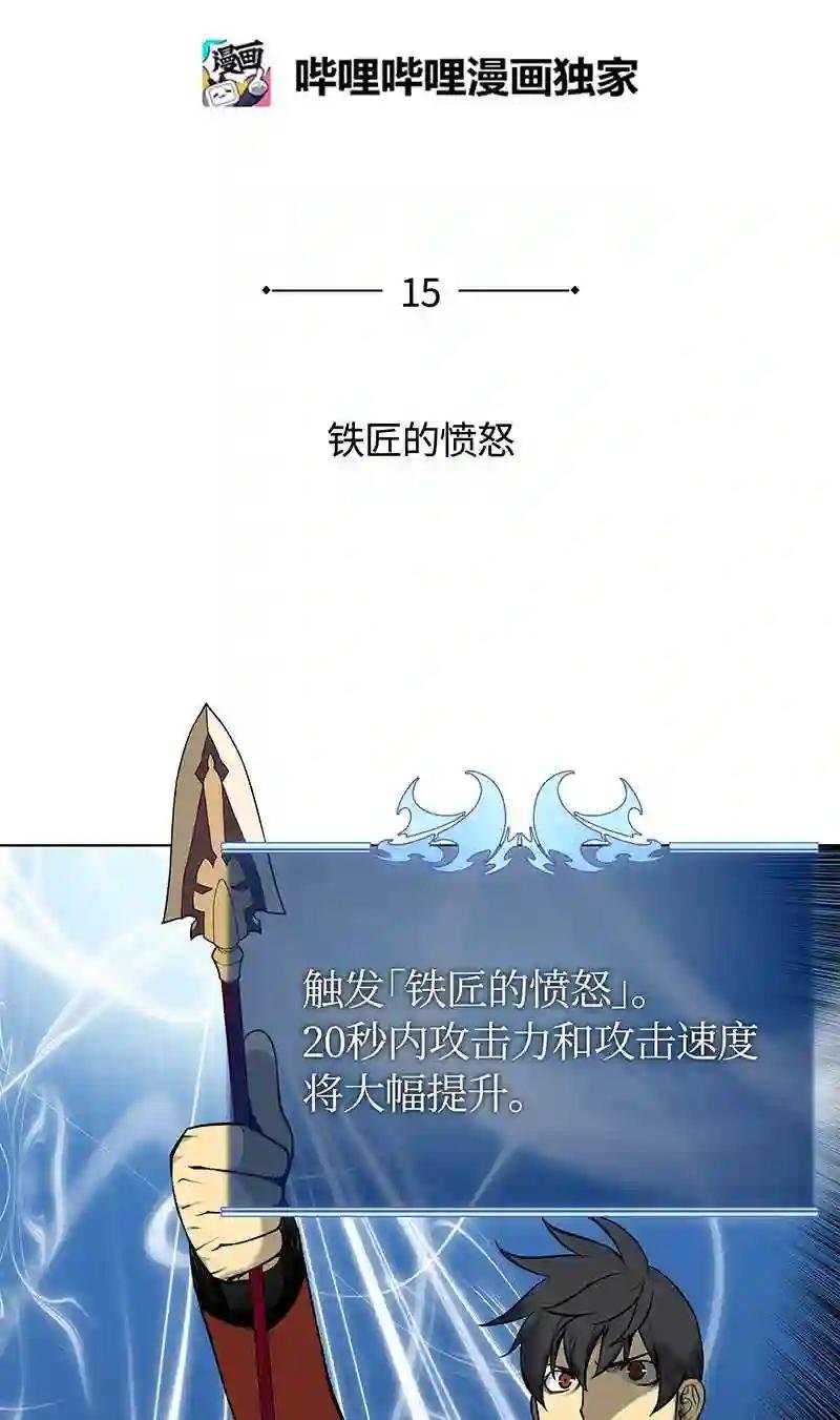 015 铁匠的愤怒