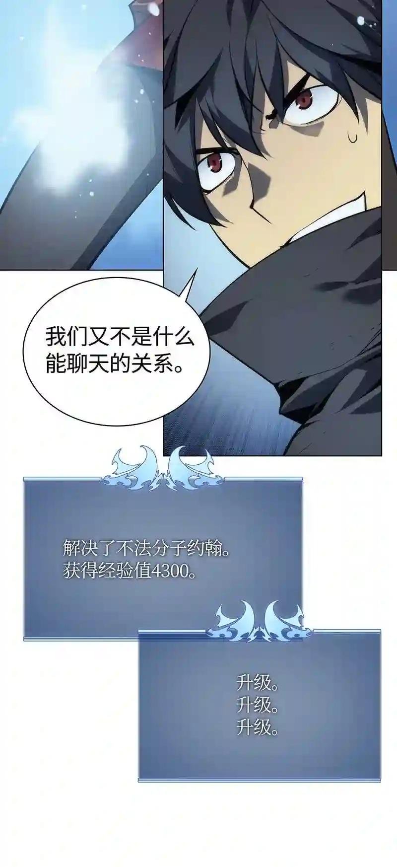 016 传说中的装备