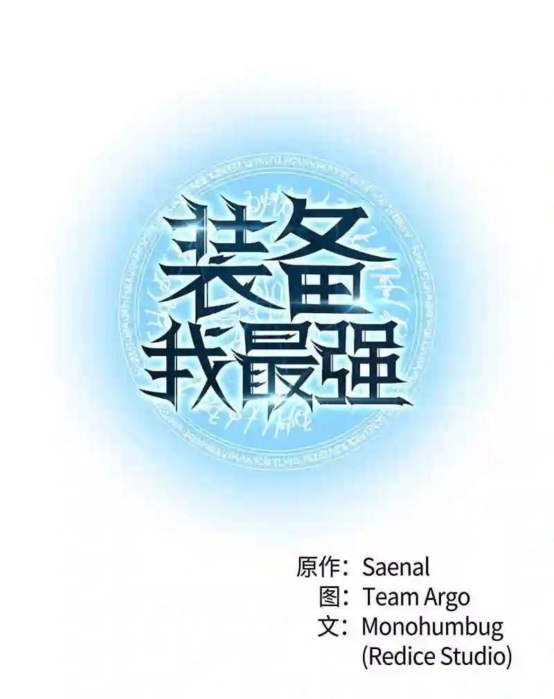 016 传说中的装备