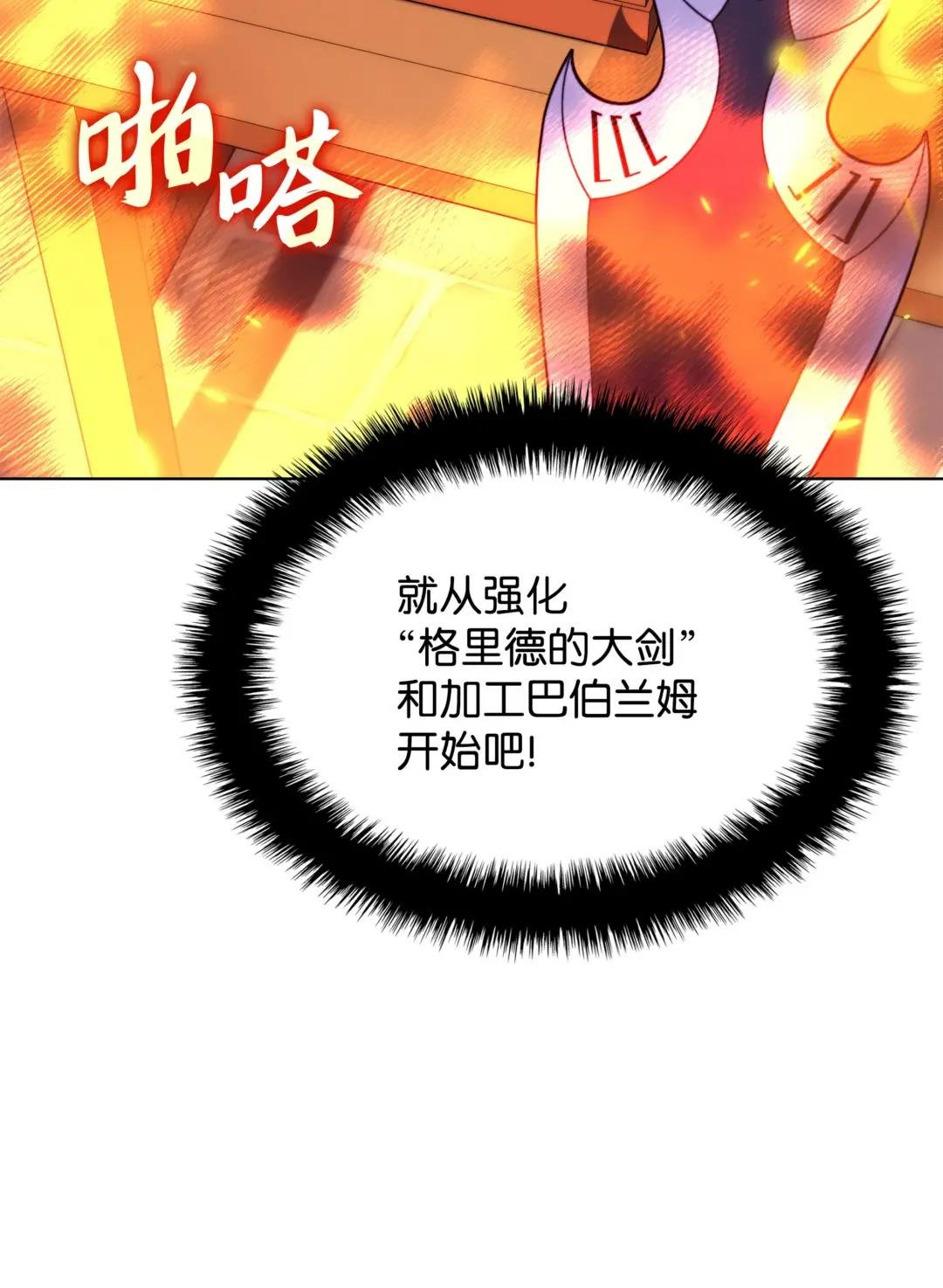 168 装备的终极奥义