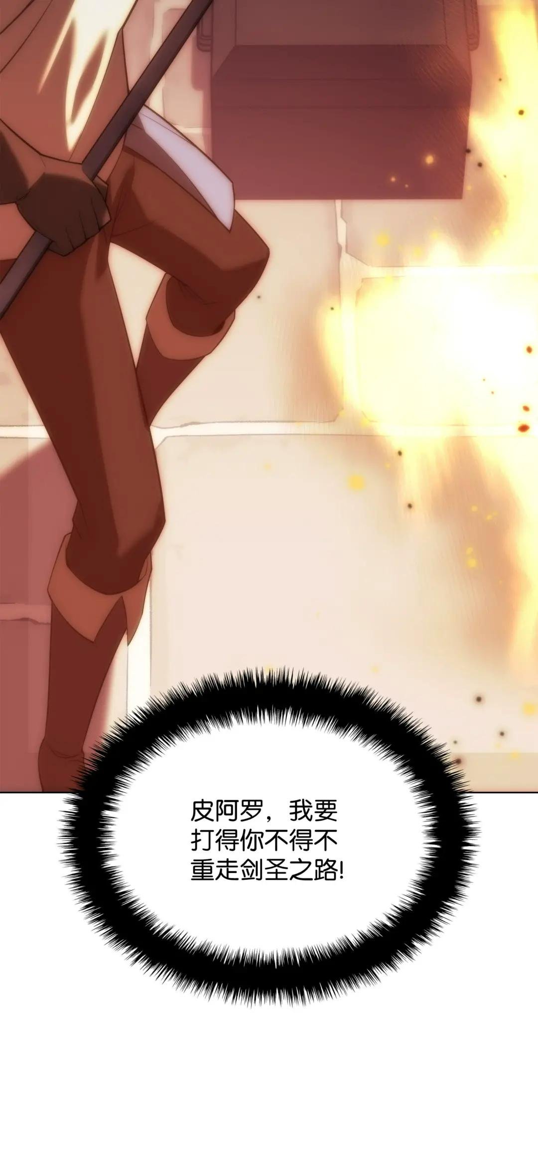 168 装备的终极奥义