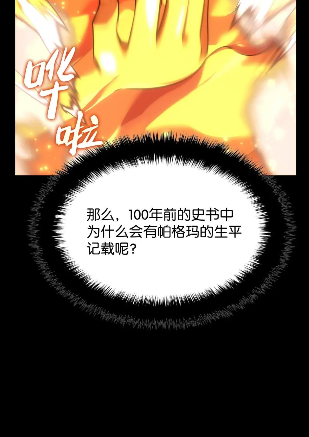 169 荣光之路