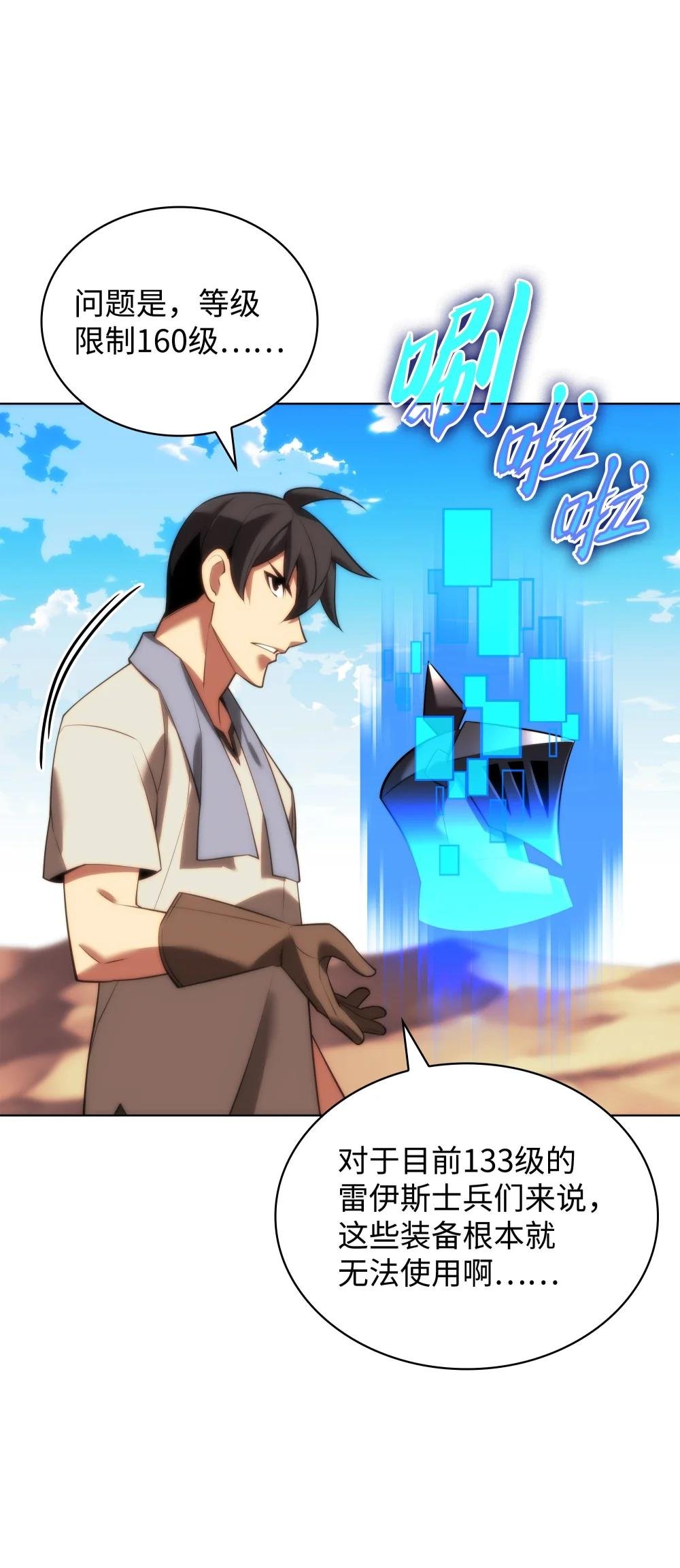 172 拥有生命的人