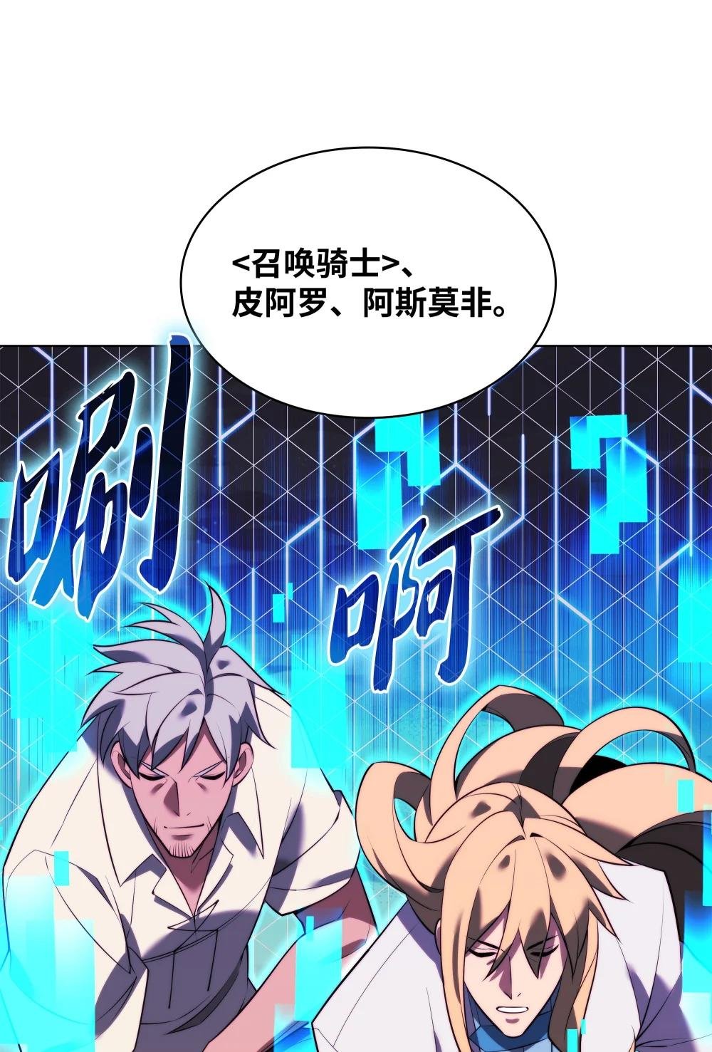 172 拥有生命的人