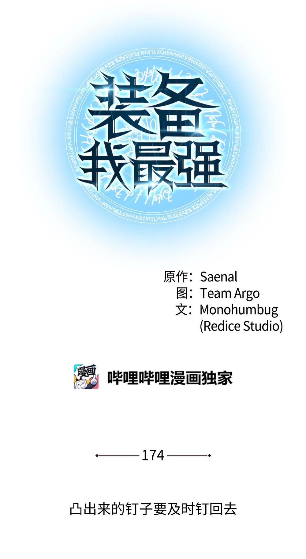 174 凸出来的钉子要及时钉回去