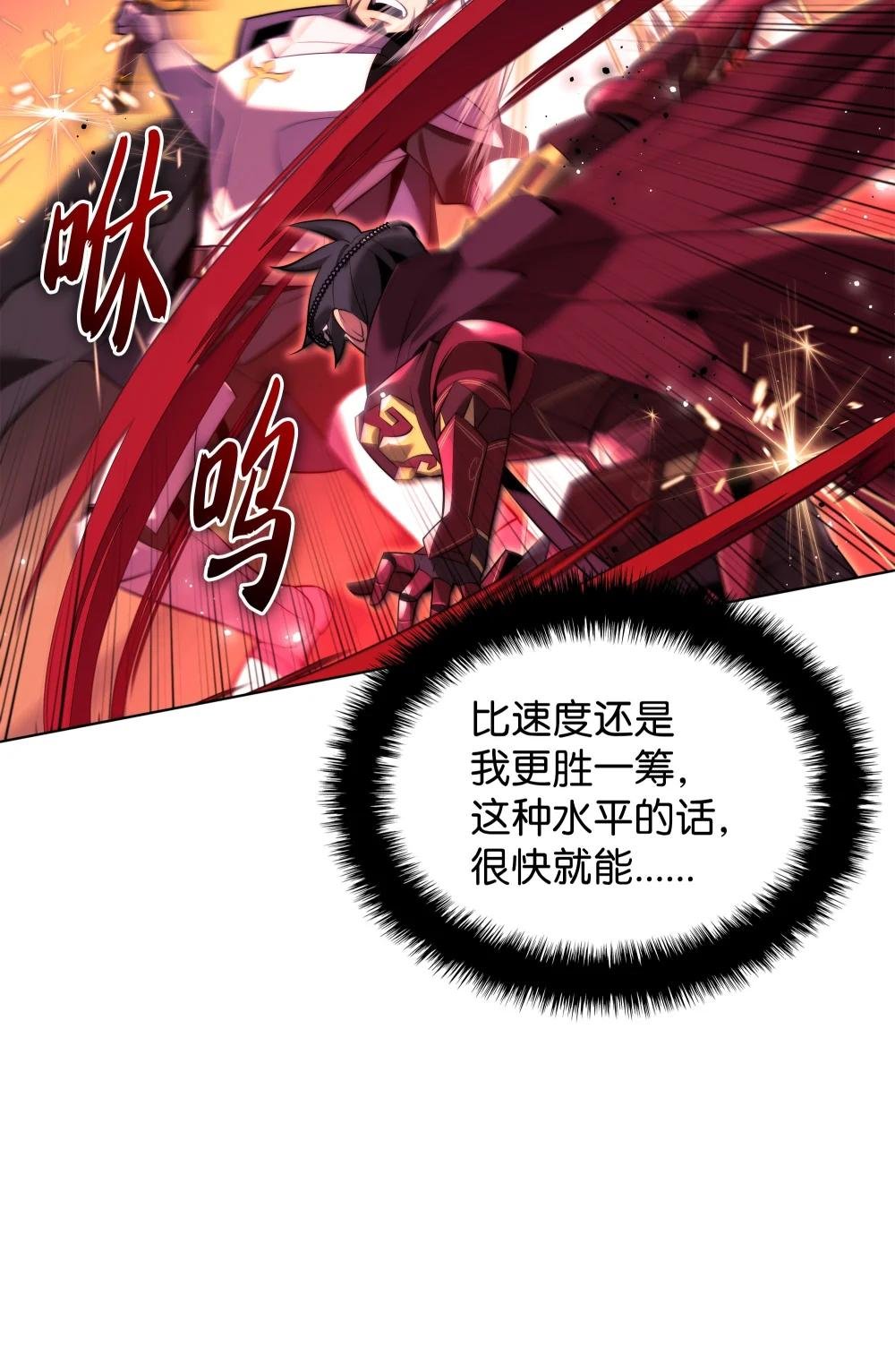 176 令人钦佩的传说