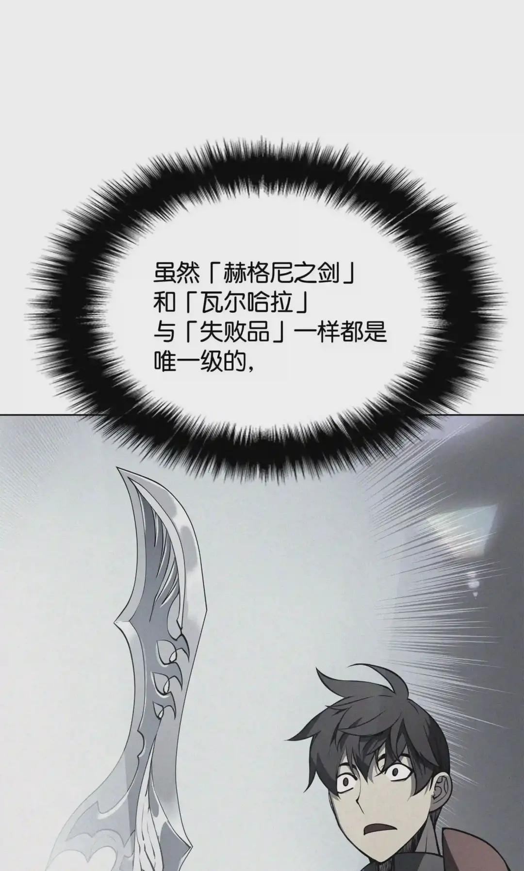 017 帕格玛的剑舞