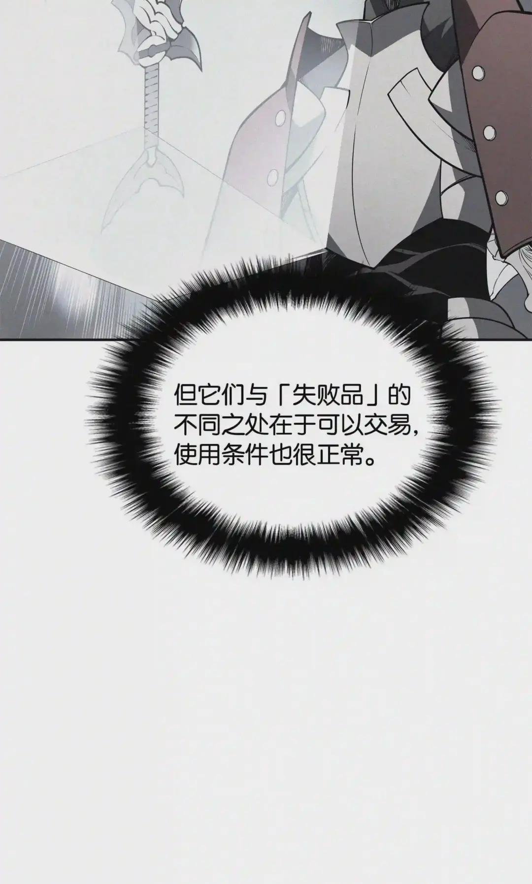 017 帕格玛的剑舞