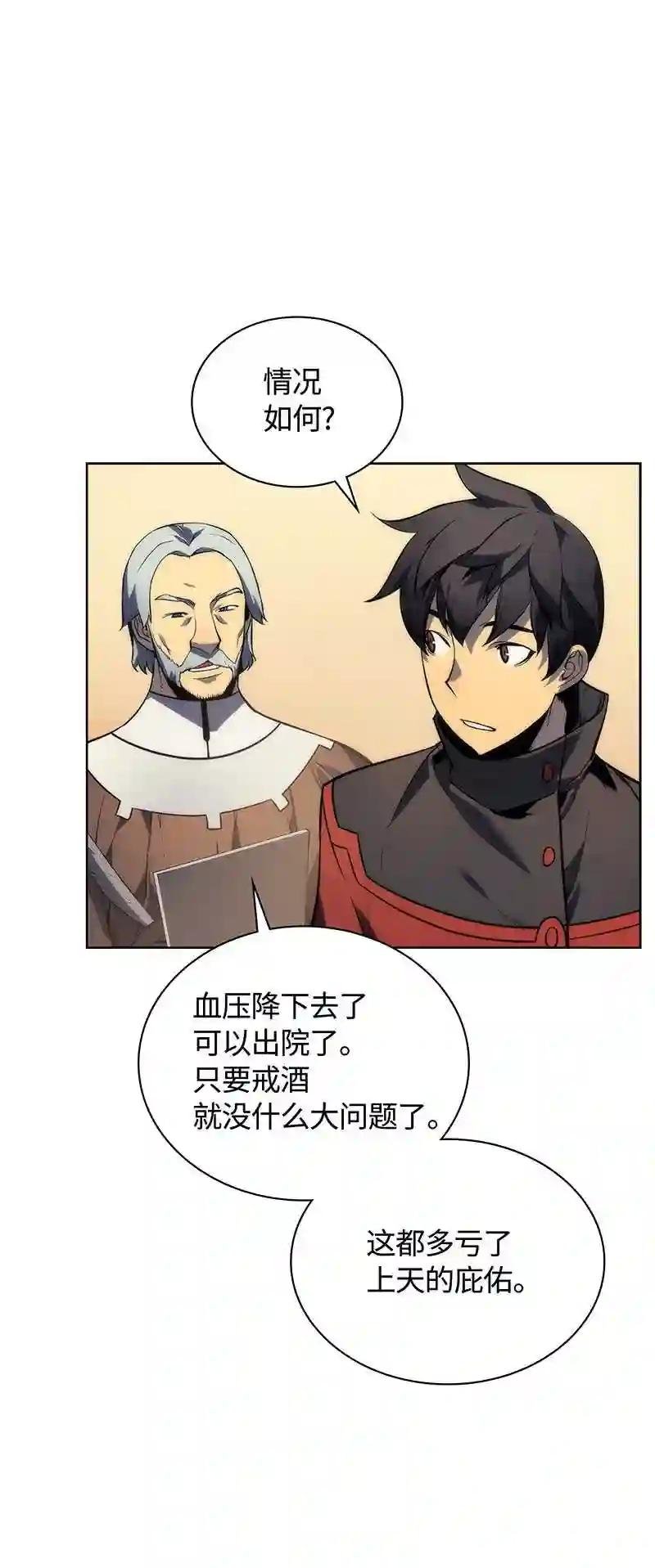017 帕格玛的剑舞