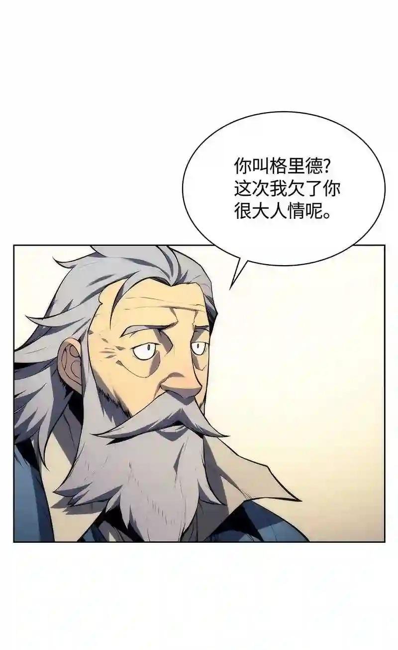 017 帕格玛的剑舞