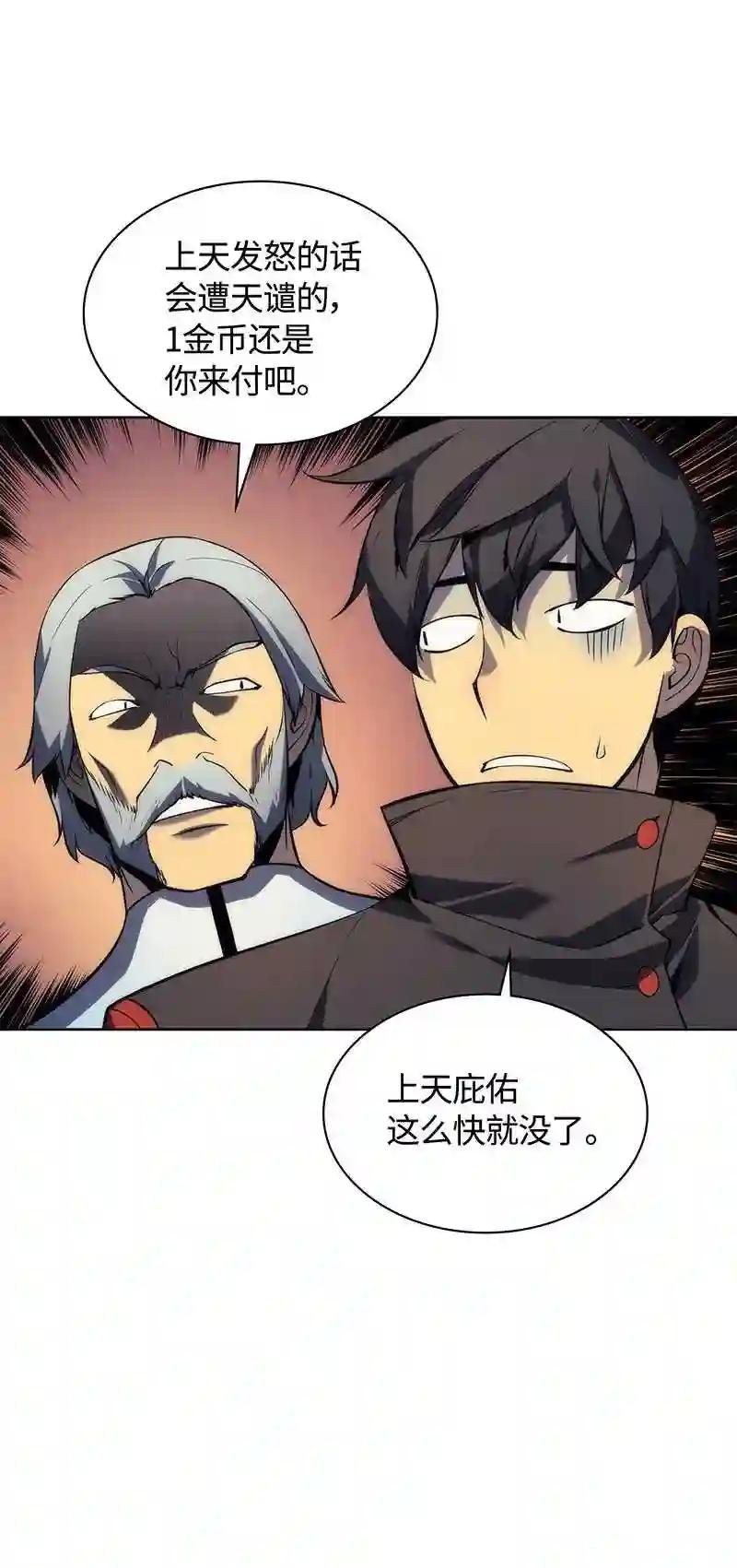 017 帕格玛的剑舞