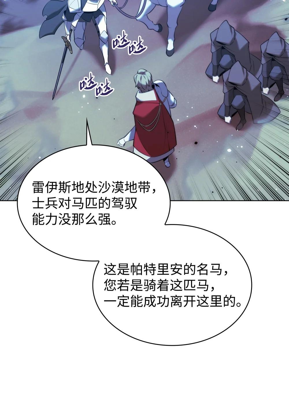 178 唯一的王座