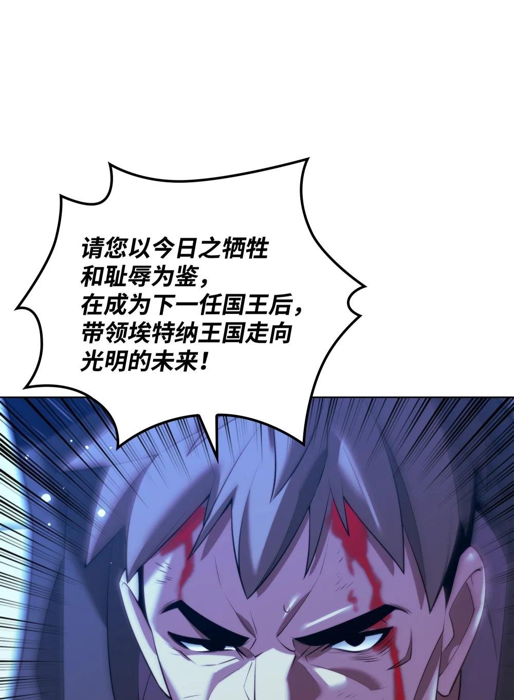 178 唯一的王座