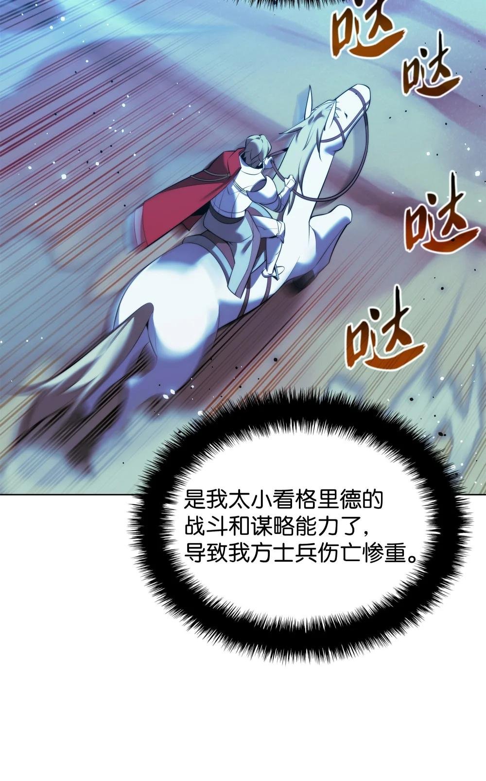 178 唯一的王座