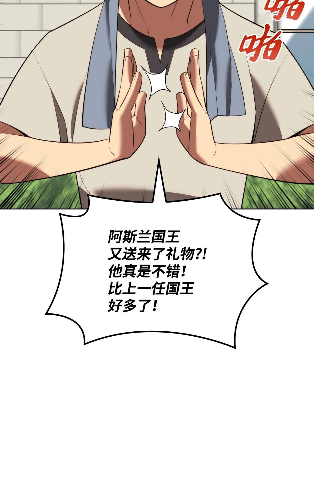 179 萌芽