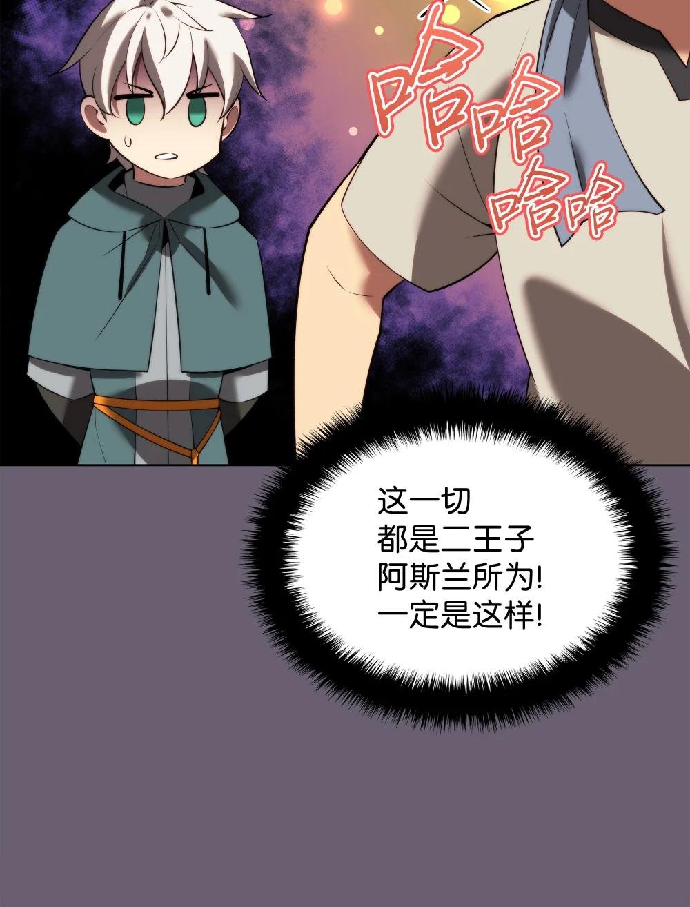 179 萌芽