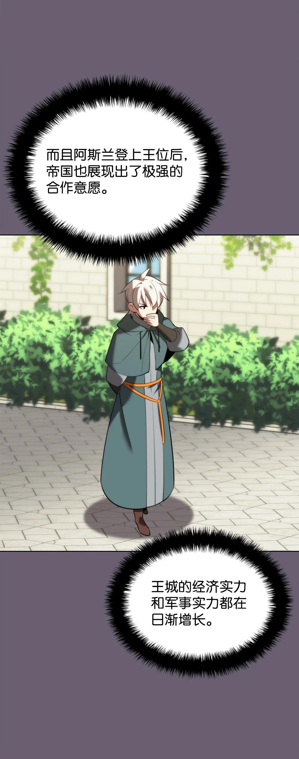 179 萌芽