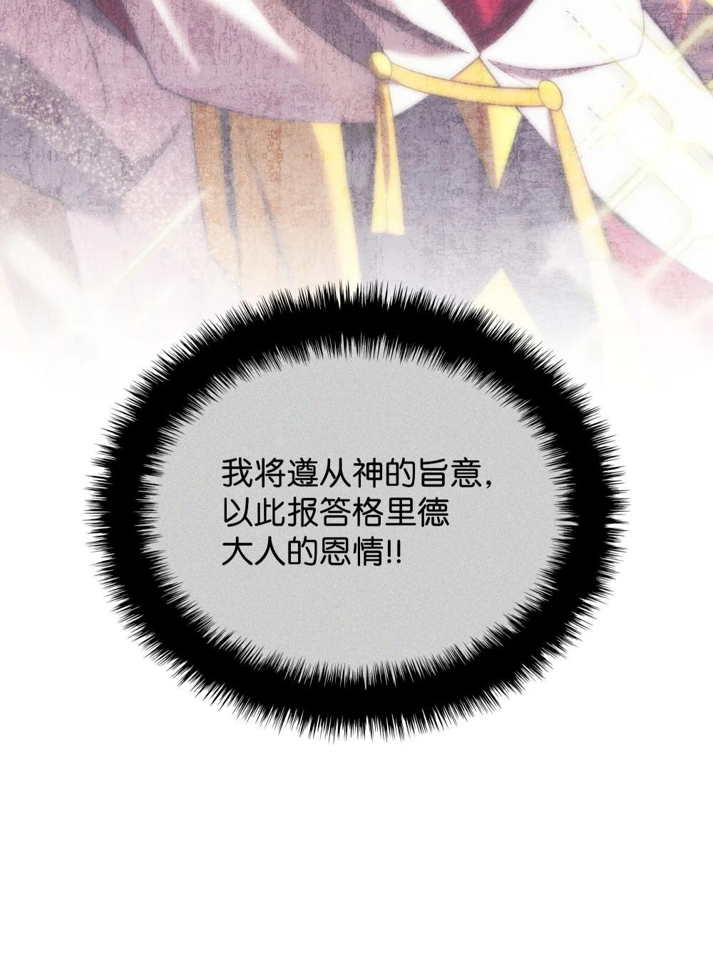 184 教皇的后背