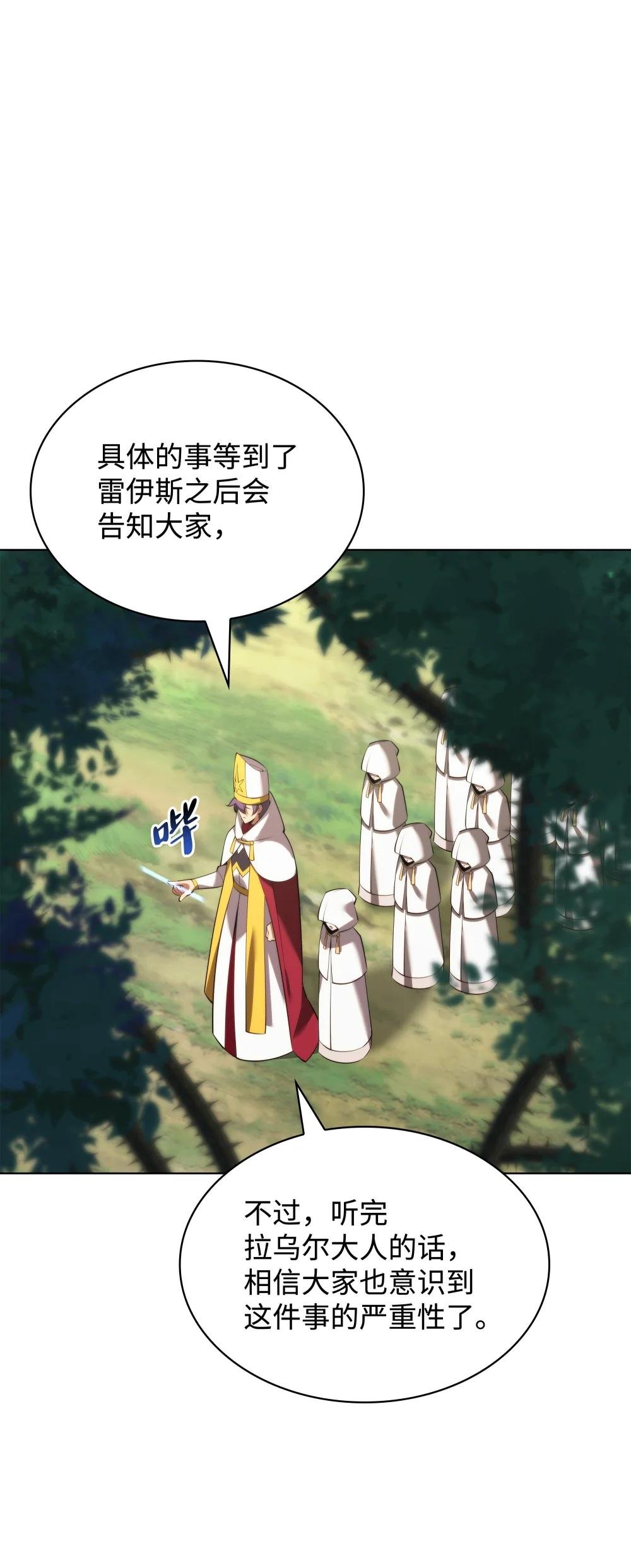 184 教皇的后背