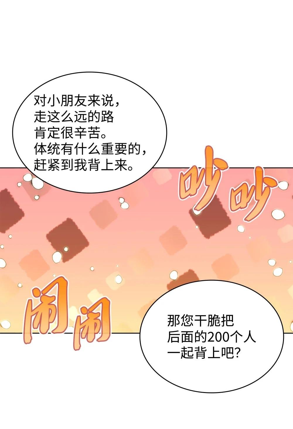 184 教皇的后背