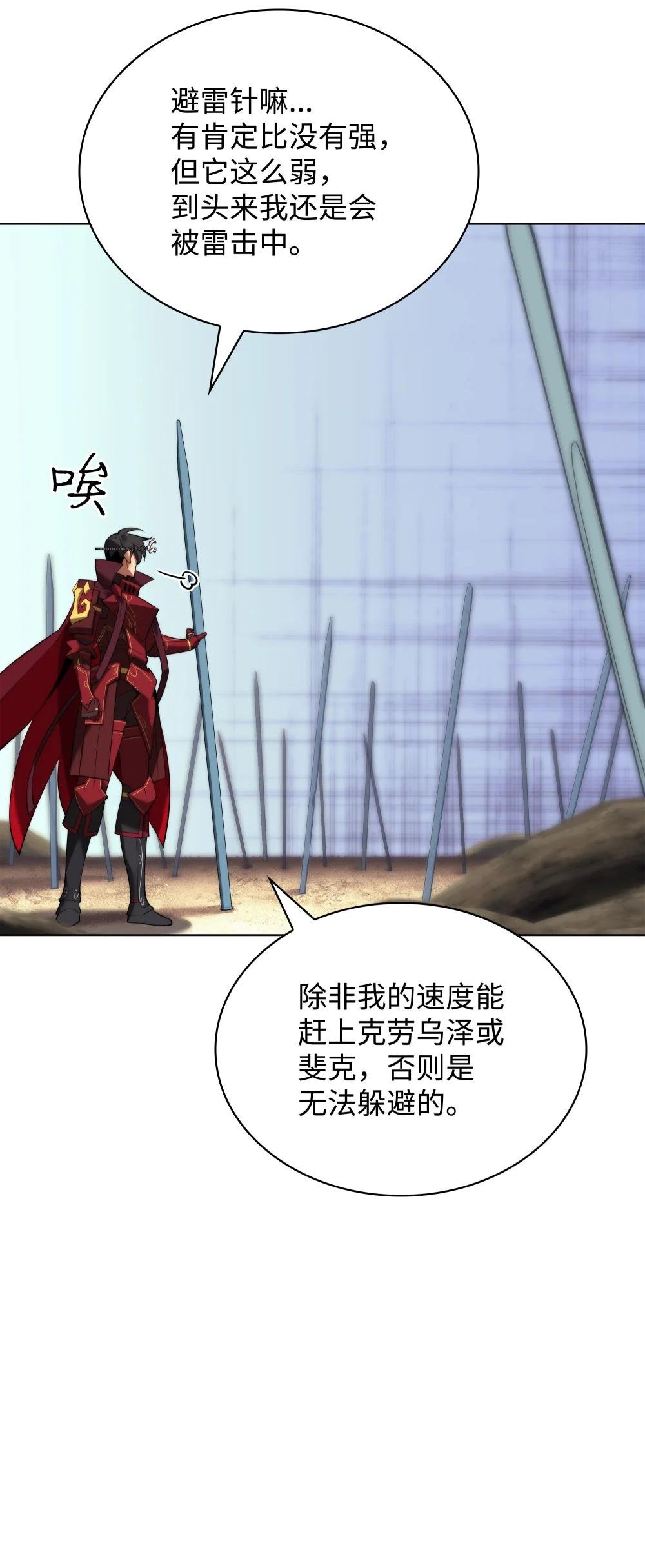 186 奔游列岛（2）