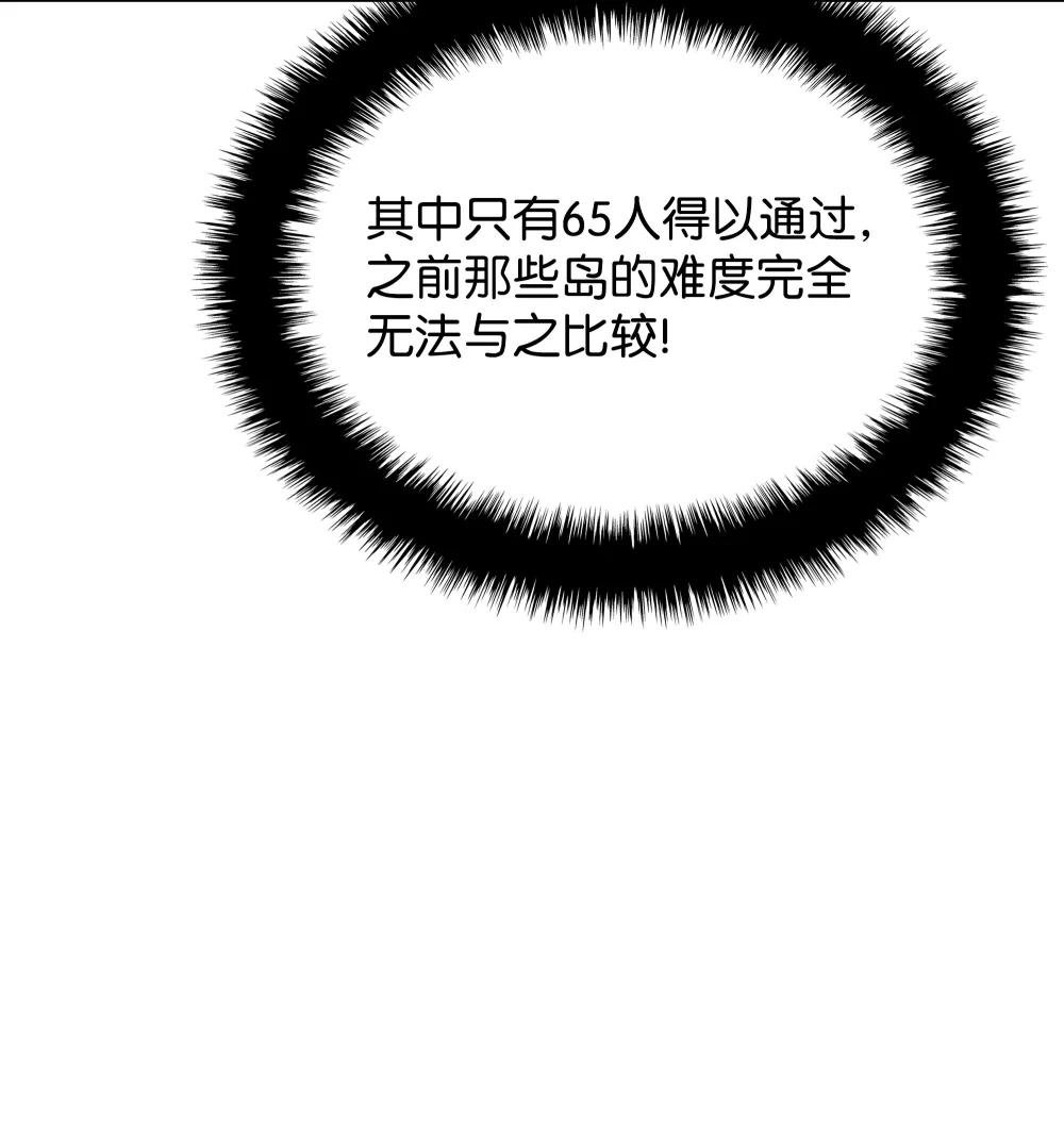 186 奔游列岛（2）