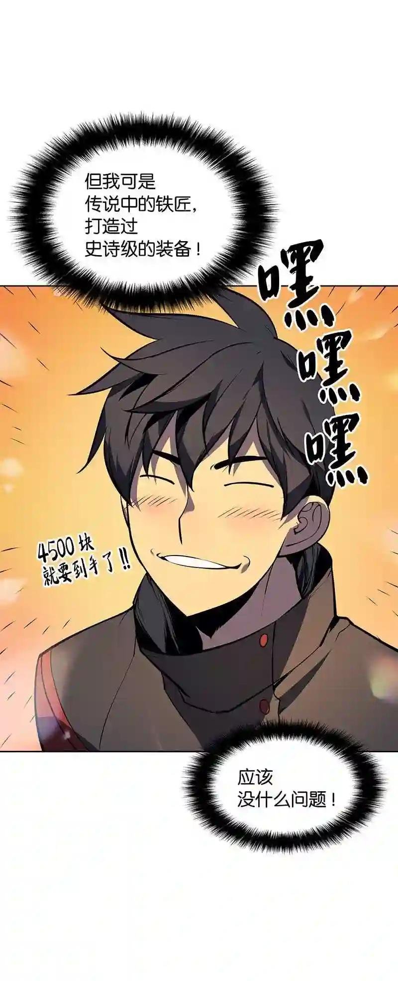 018 让人掉以轻心的人