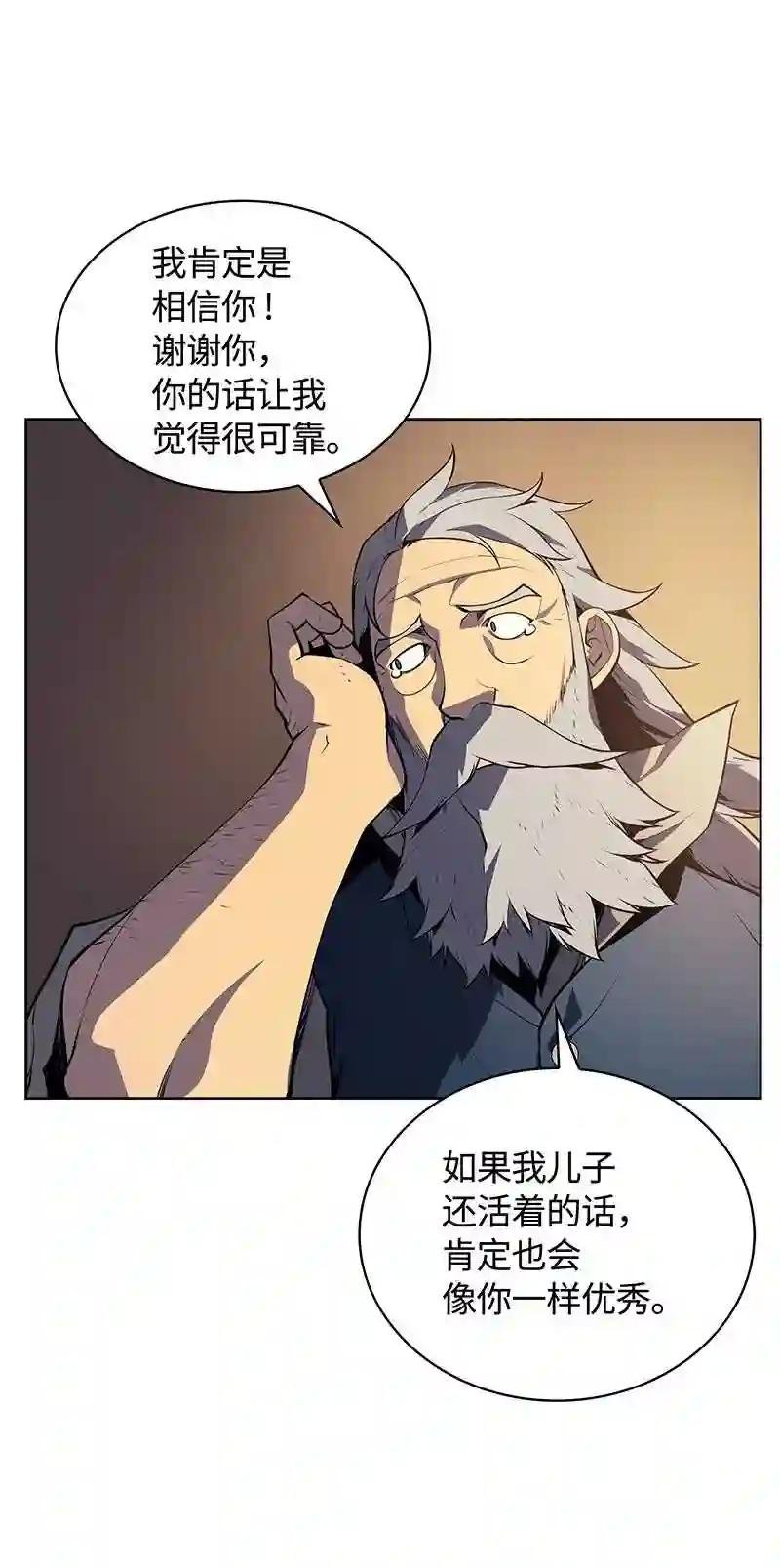 018 让人掉以轻心的人