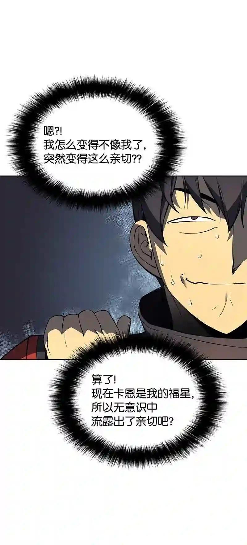018 让人掉以轻心的人