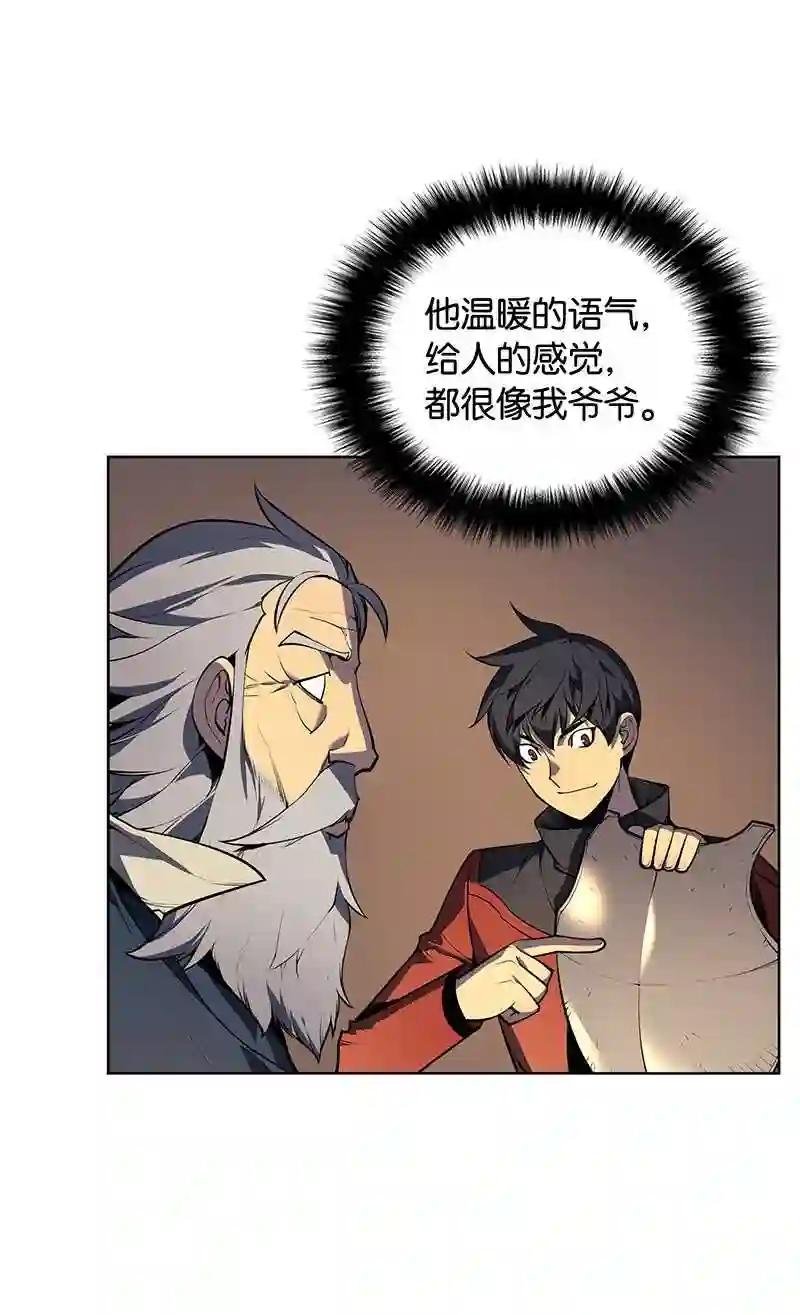 018 让人掉以轻心的人