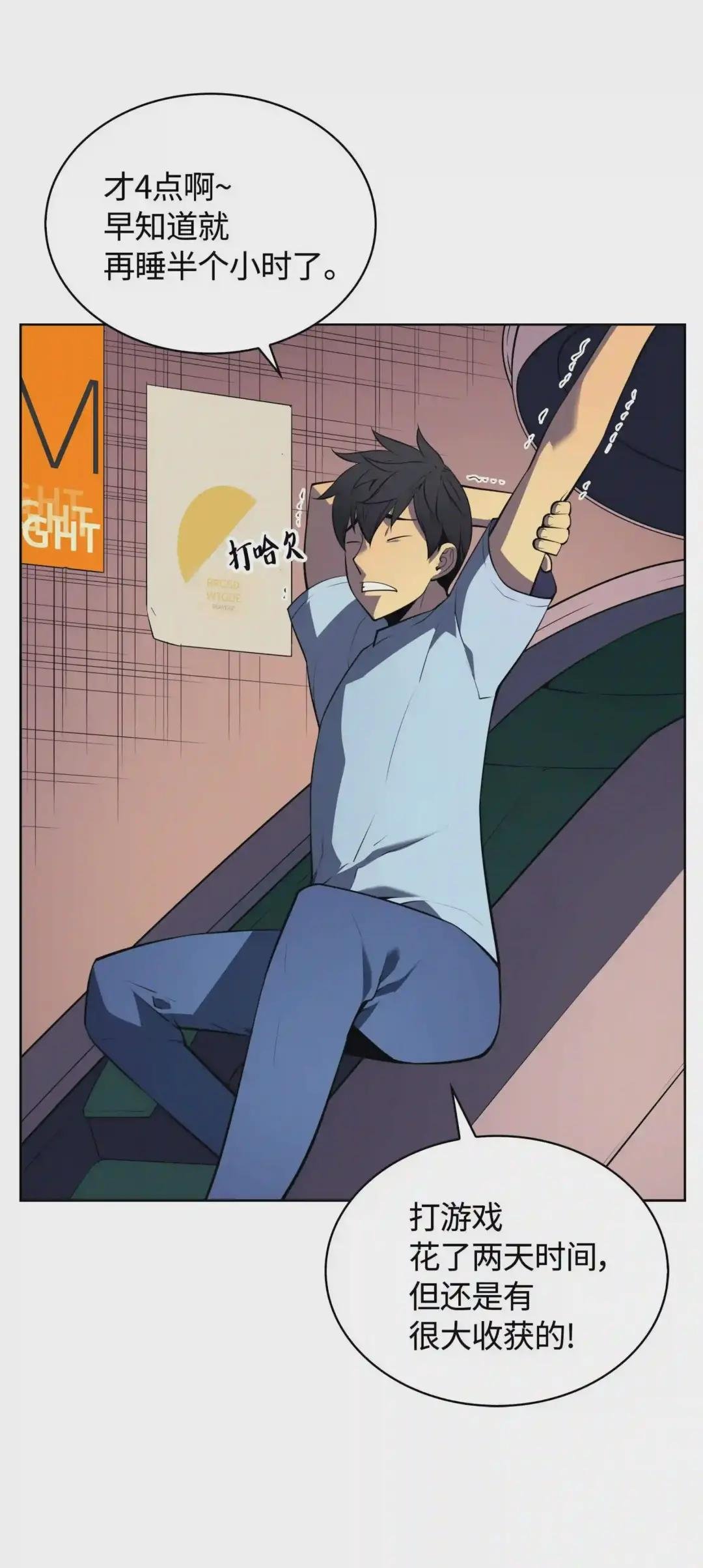 018 让人掉以轻心的人