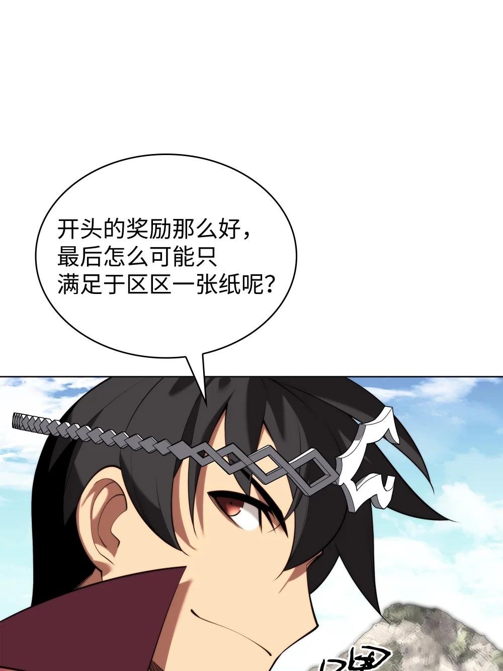 190 恐怖的迷宫