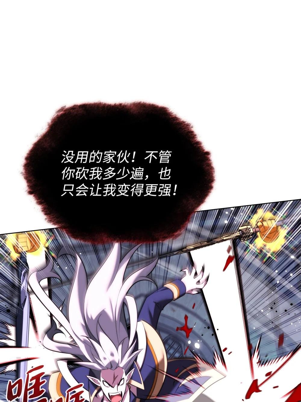 192 灭魔之枪