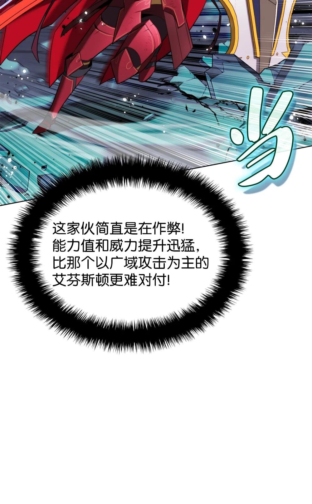 192 灭魔之枪