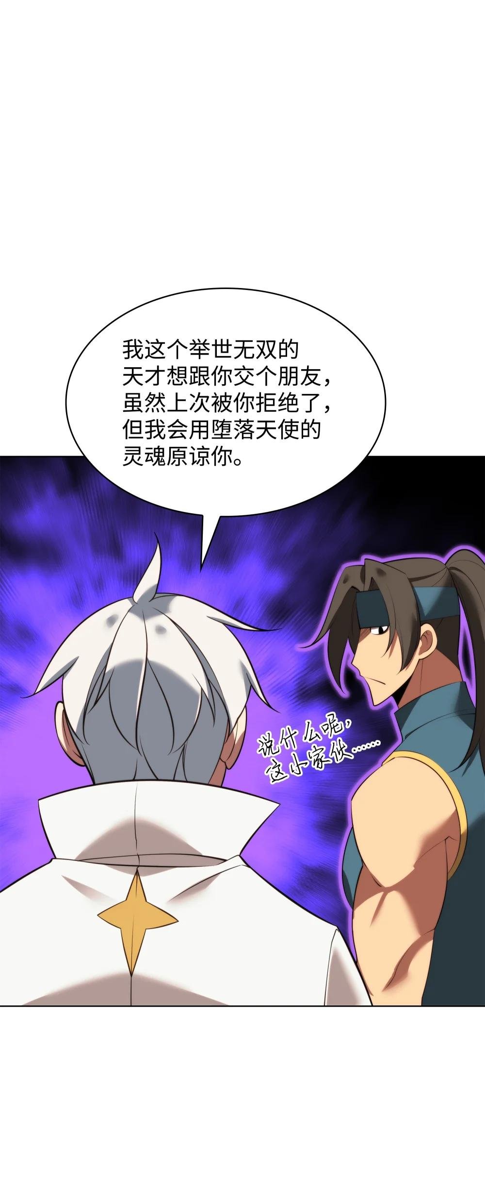 195 炼金术