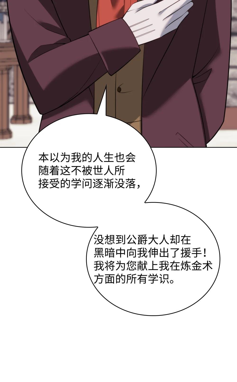 196 唯有认可，才能成就彼此