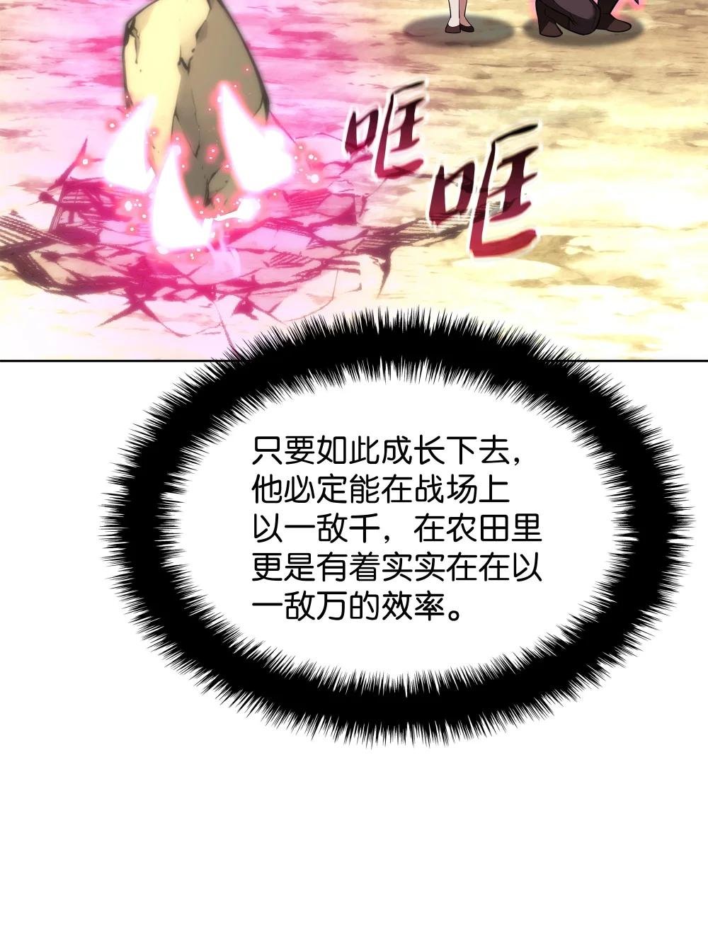 197 制造垃圾装备