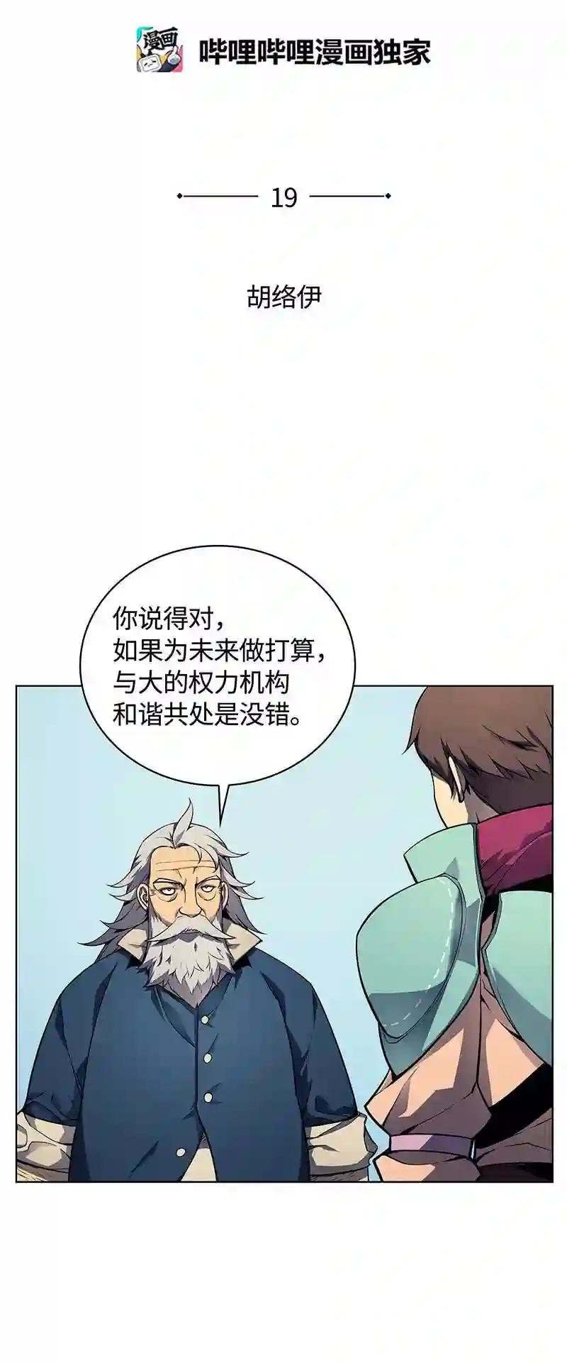 019 胡络伊