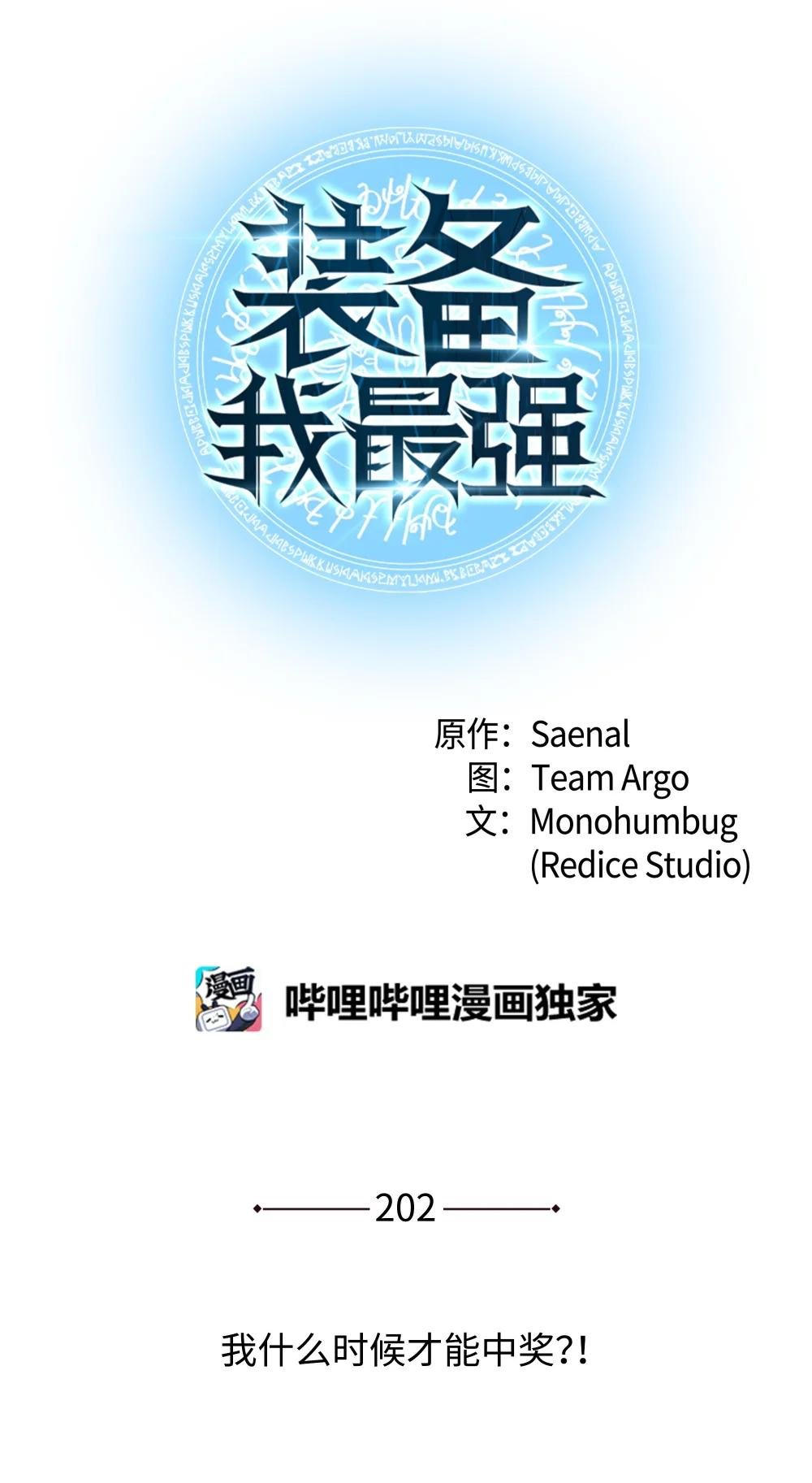 202 我什么时候才能中奖？！