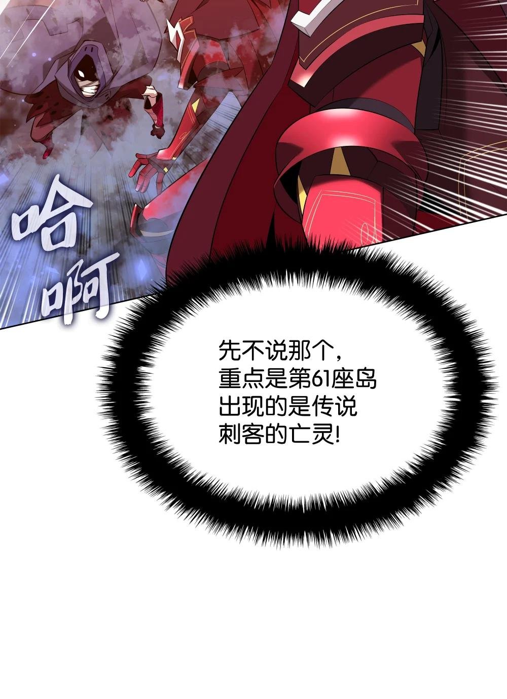207 复仇之拳还施彼身