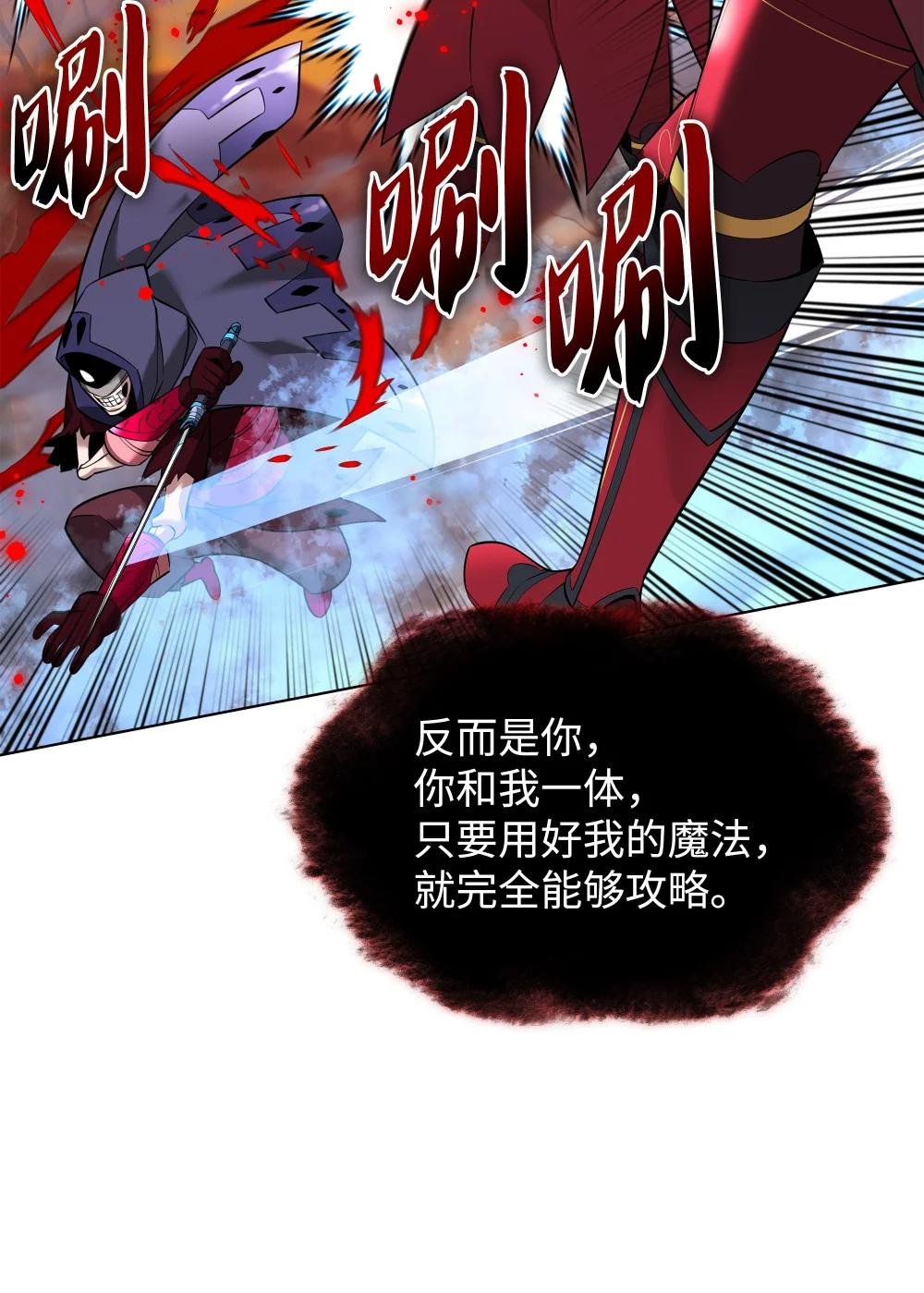 207 复仇之拳还施彼身