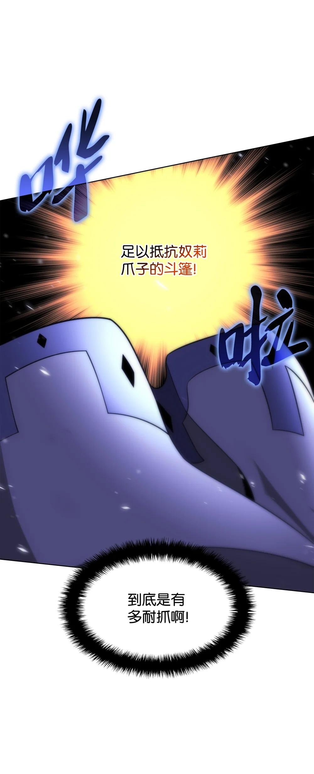 207 复仇之拳还施彼身