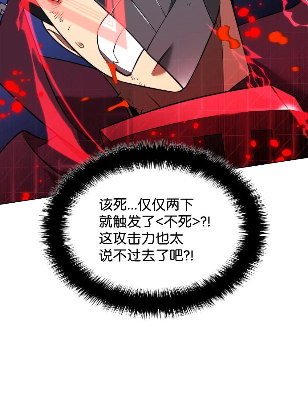 207 复仇之拳还施彼身